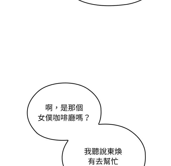 校花的雙麪生活第36話 第152頁