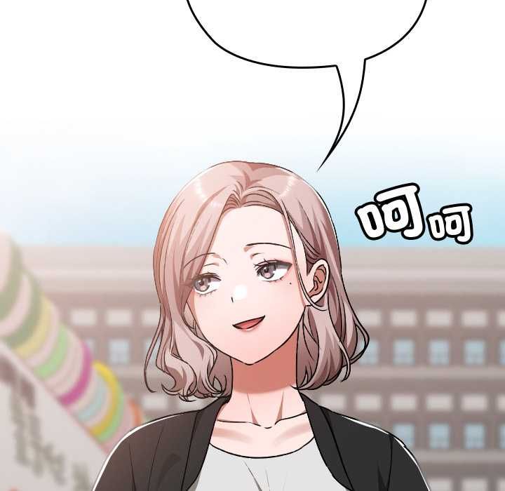 校花的雙麪生活第36話 第153頁