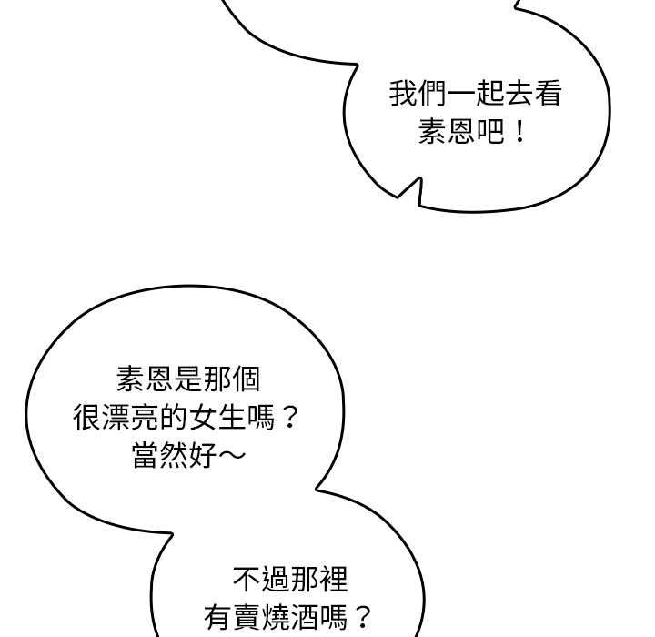 校花的雙麪生活第36話 第156頁