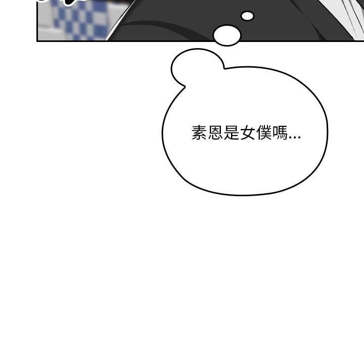 校花的雙麪生活第36話 第158頁