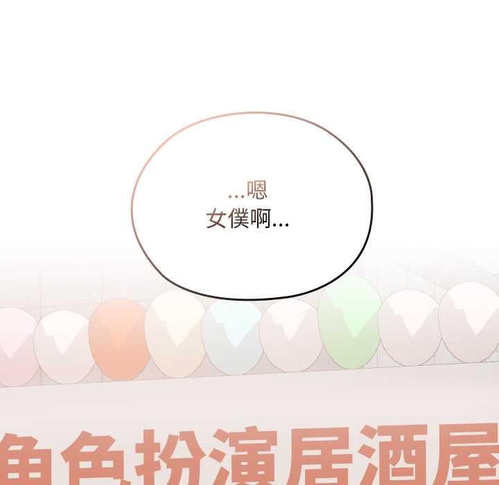 校花的雙麪生活第36話 第159頁