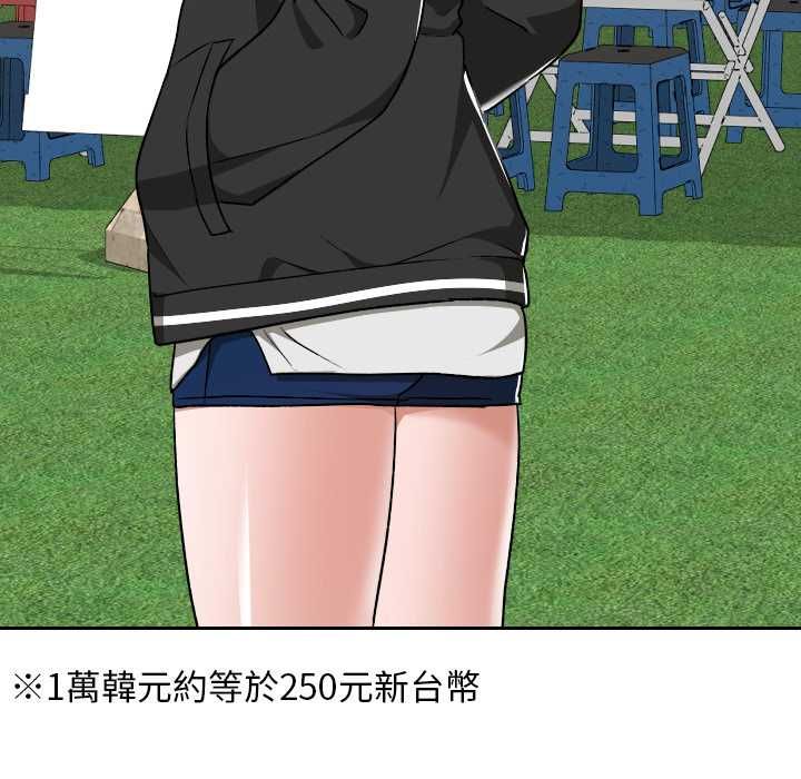 校花的雙麪生活第36話 第161頁