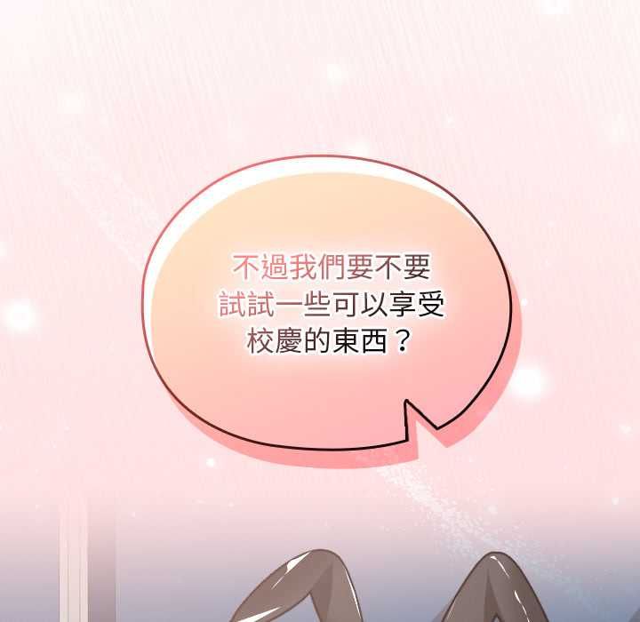 校花的雙麪生活第36話 第163頁