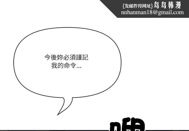 最強男人第72話 第1頁