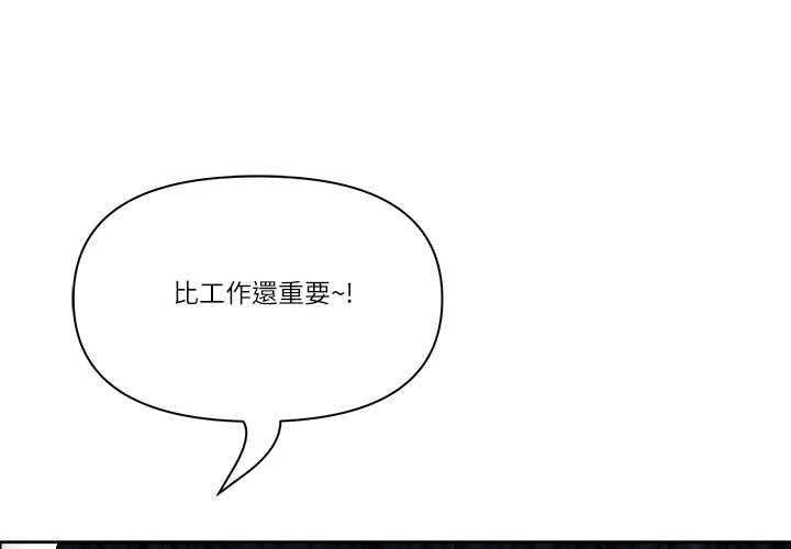 最強男人第72話 第4頁