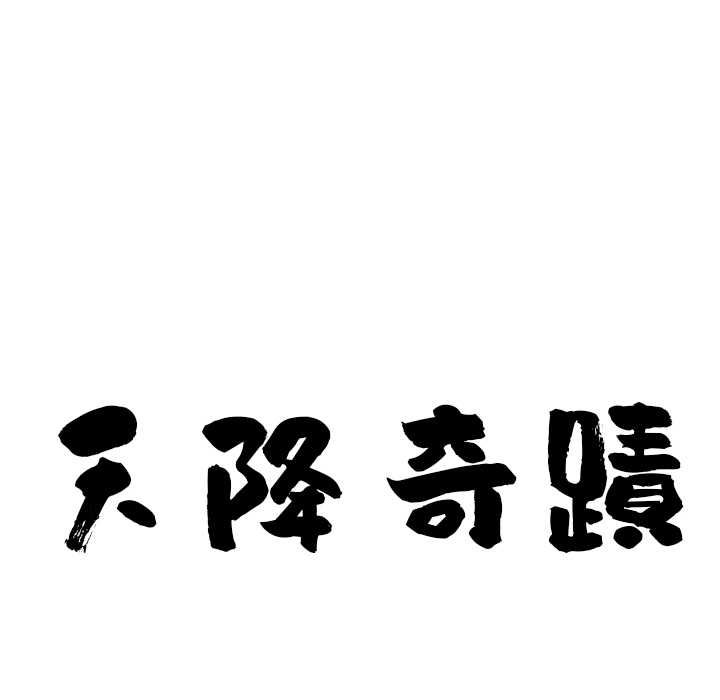 最強男人第72話 第11頁