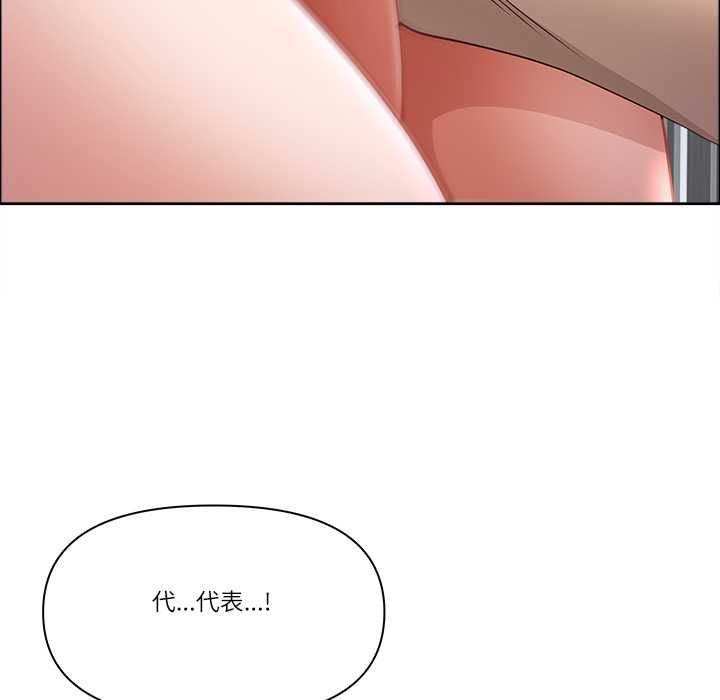 最強男人第72話 第19頁