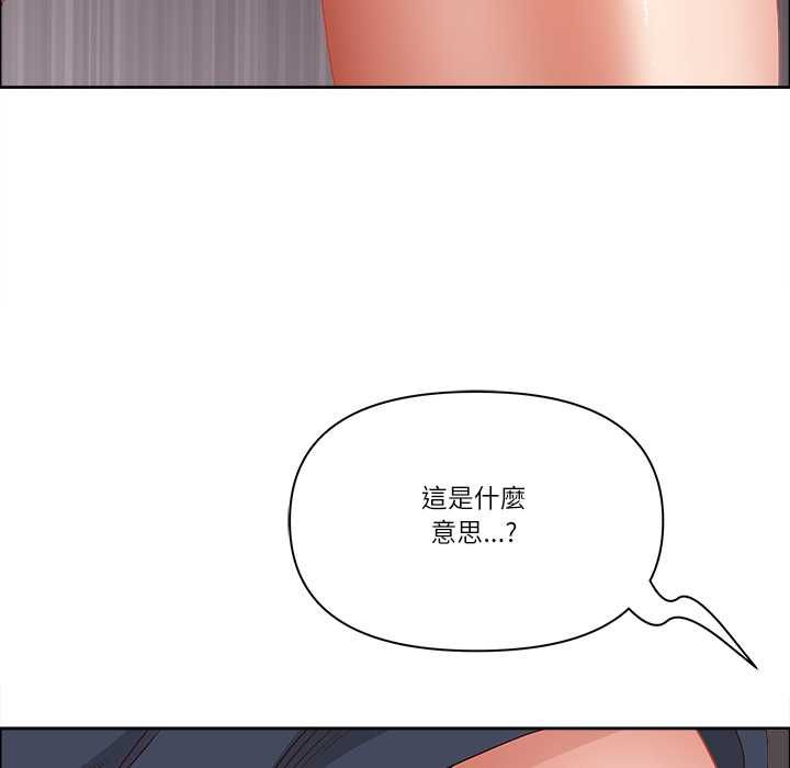 最強男人第72話 第26頁