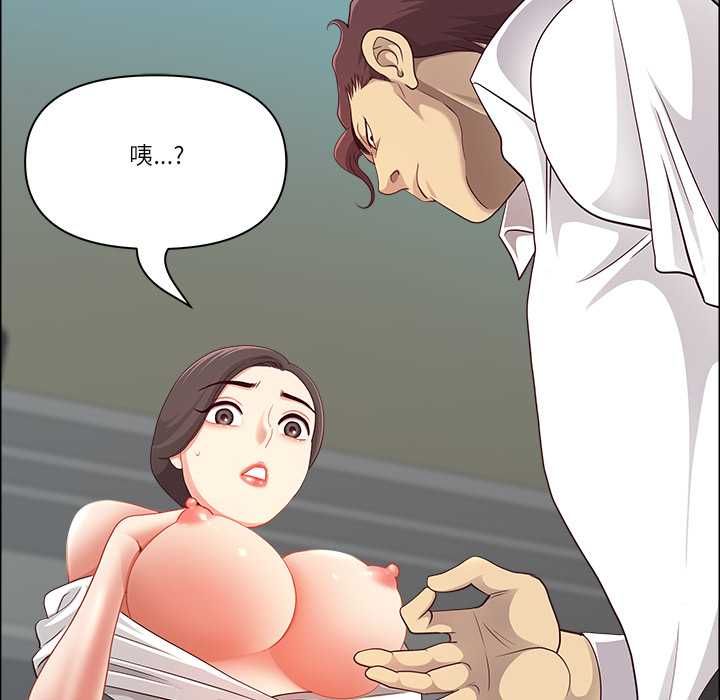 最強男人第72話 第29頁