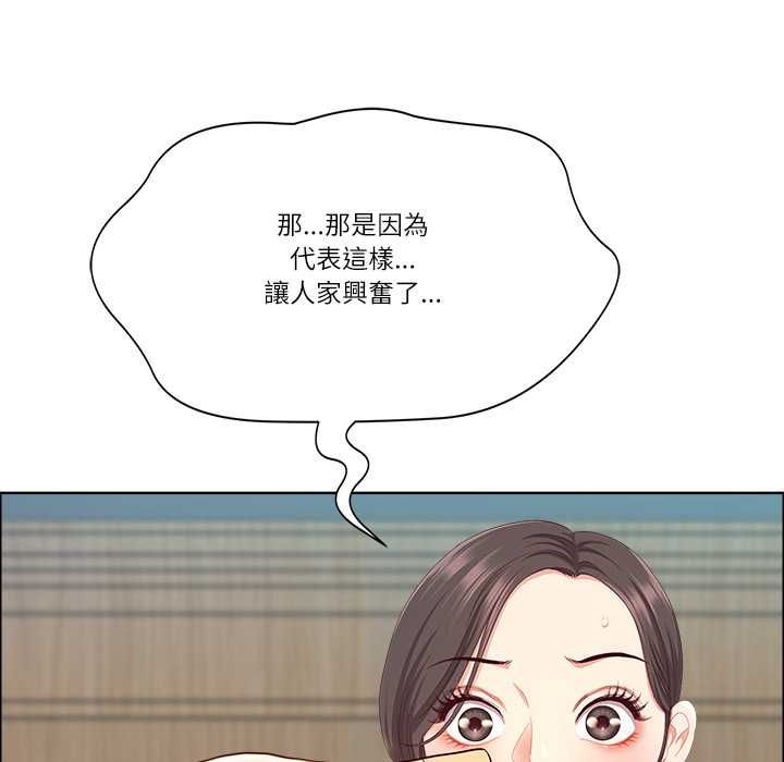 最強男人第72話 第31頁