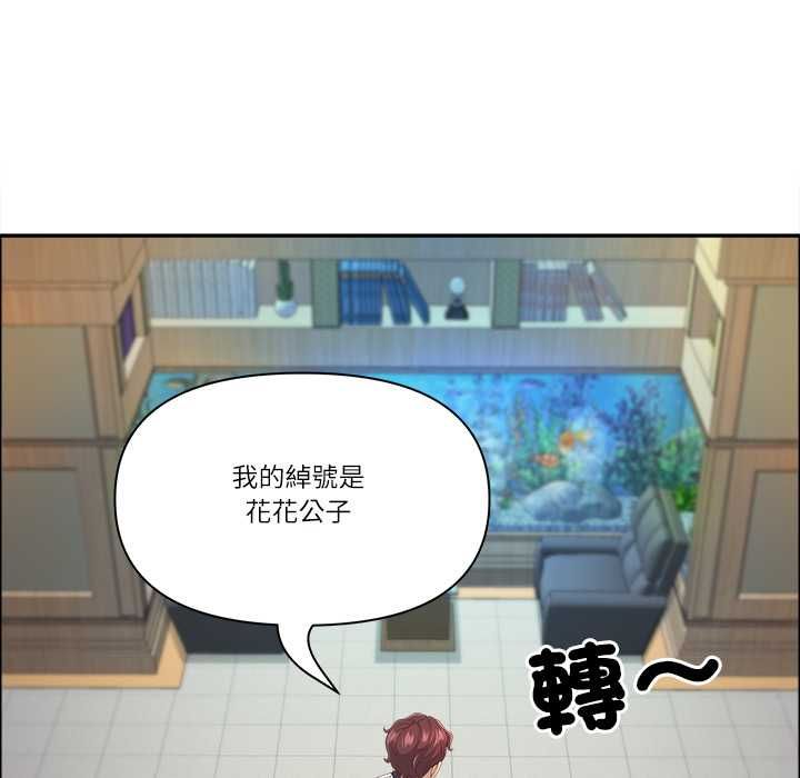最強男人第72話 第43頁