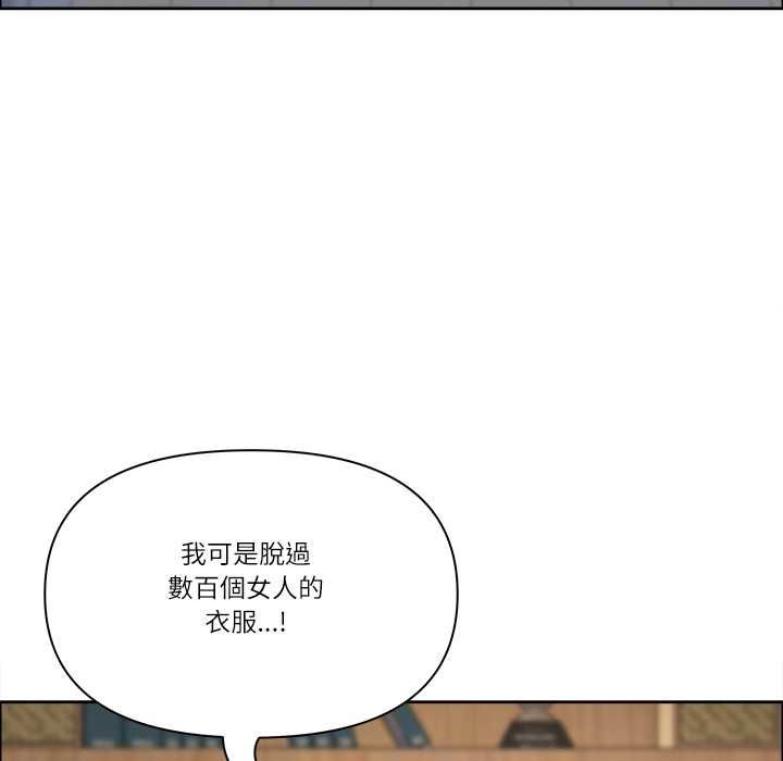 最強男人第72話 第45頁