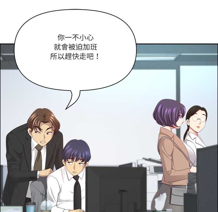 最強男人第72話 第63頁
