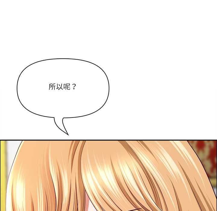 最強男人第72話 第78頁