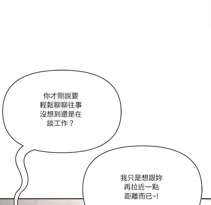 最強男人第72話 第82頁