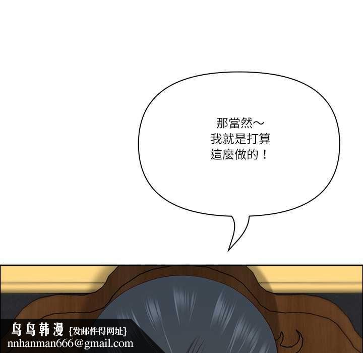 最強男人第72話 第87頁