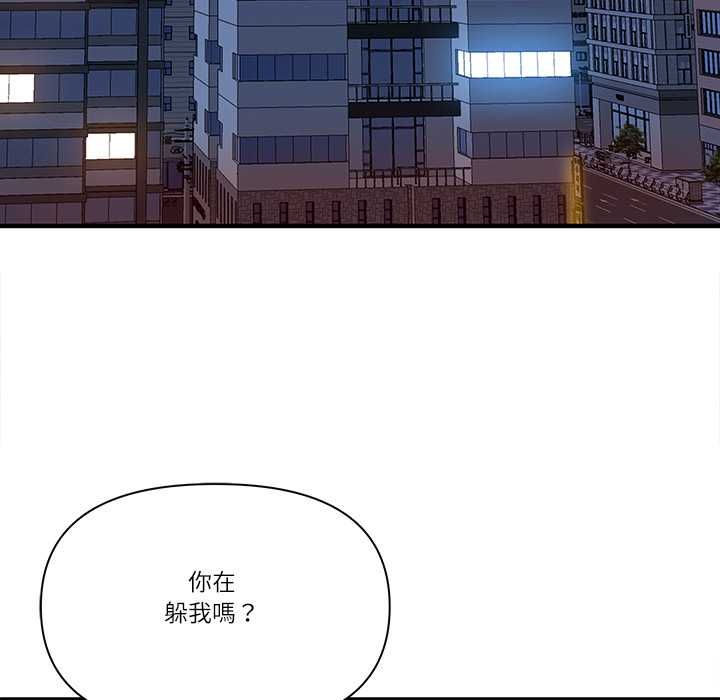 最強男人第72話 第91頁