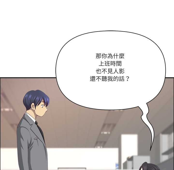 最強男人第72話 第96頁