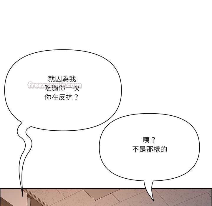 最強男人第72話 第98頁