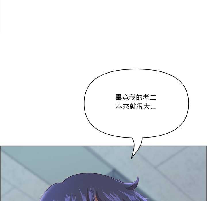 最強男人第72話 第105頁