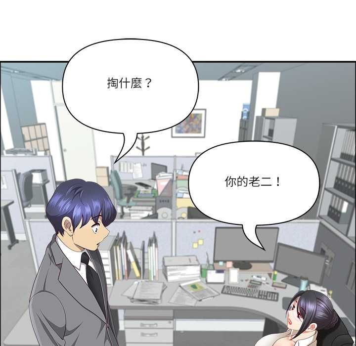 最強男人第72話 第110頁