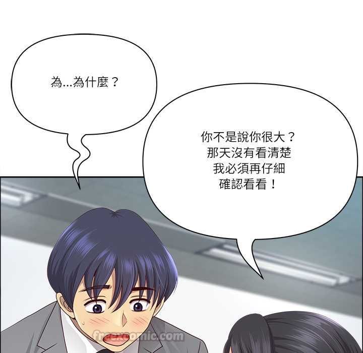 最強男人第72話 第112頁