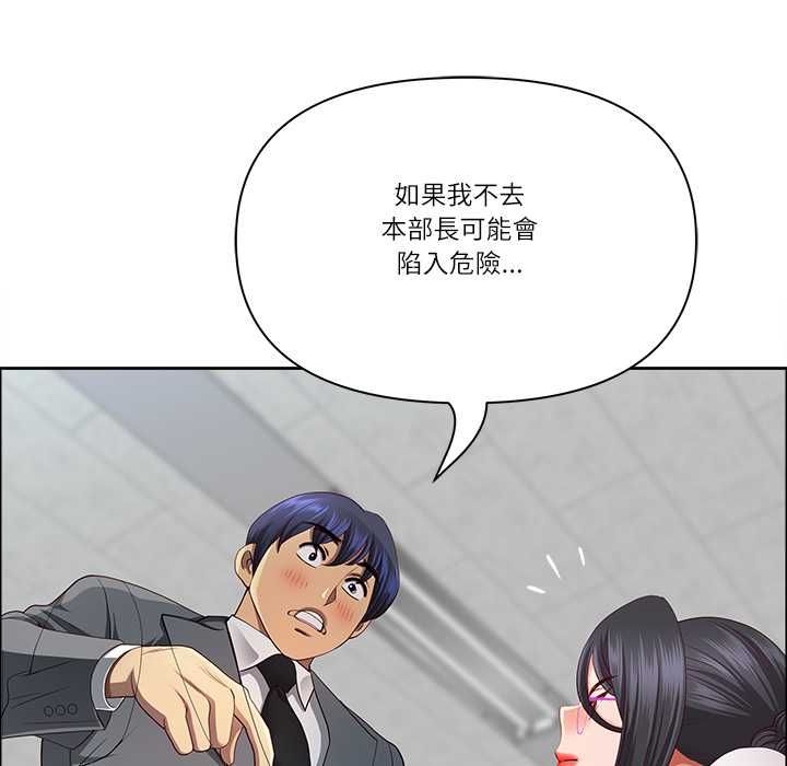 最強男人第72話 第121頁