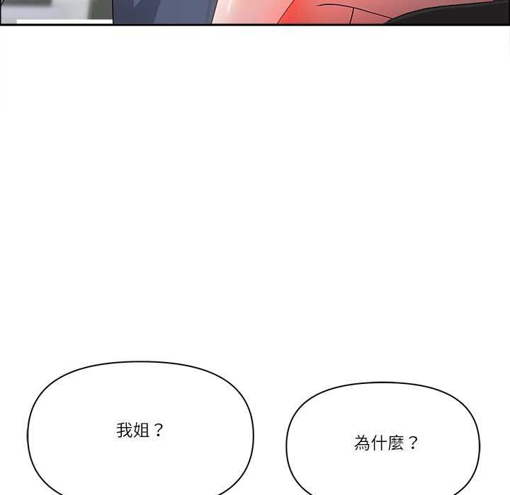 最強男人第72話 第123頁