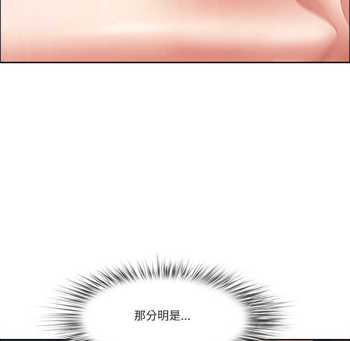 最強男人第72話 第134頁