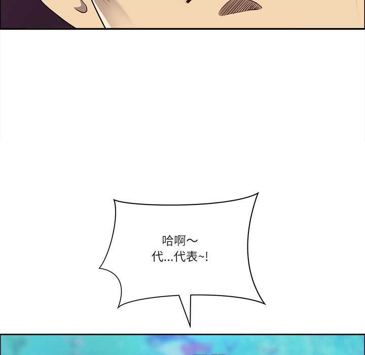 最強男人第72話 第137頁