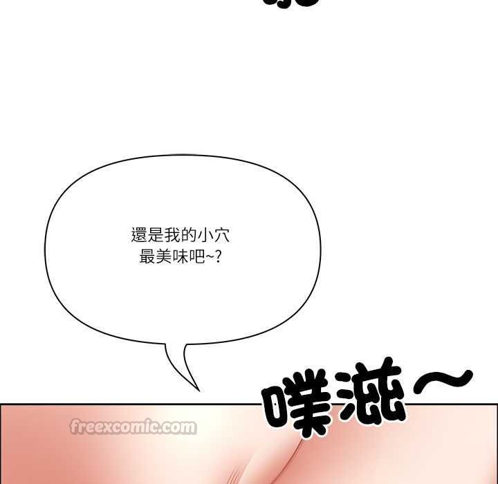 最強男人第72話 第140頁