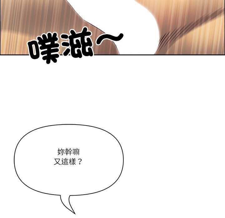 最強男人第72話 第142頁