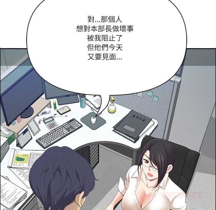 最強男人第72話 第147頁