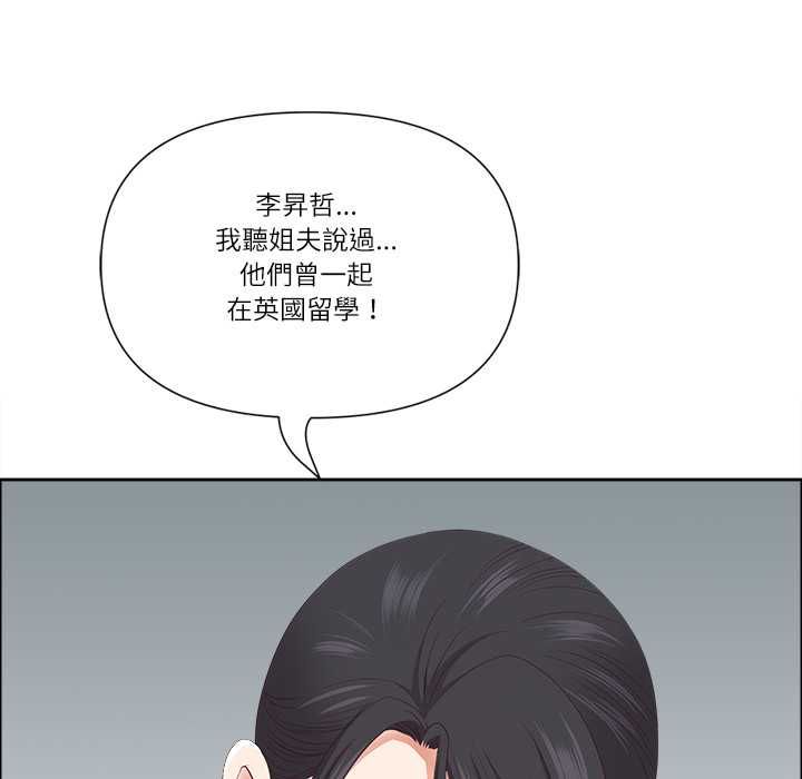 最強男人第72話 第149頁