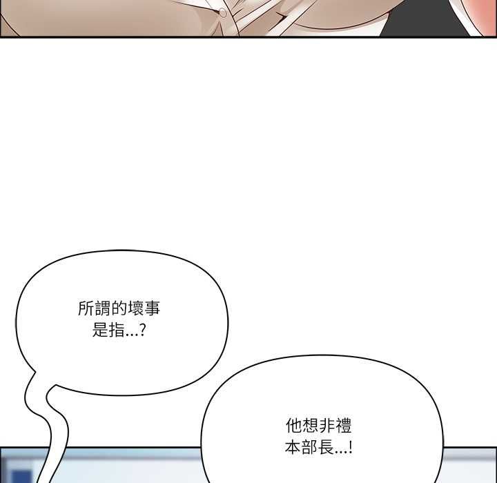 最強男人第72話 第151頁