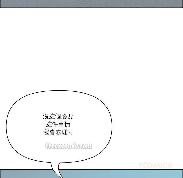 最強男人第72話 第165頁