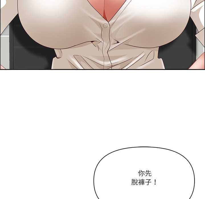 最強男人第72話 第167頁