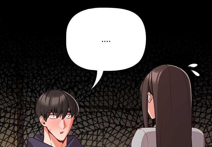 幸福來得太突然第71話 第2頁