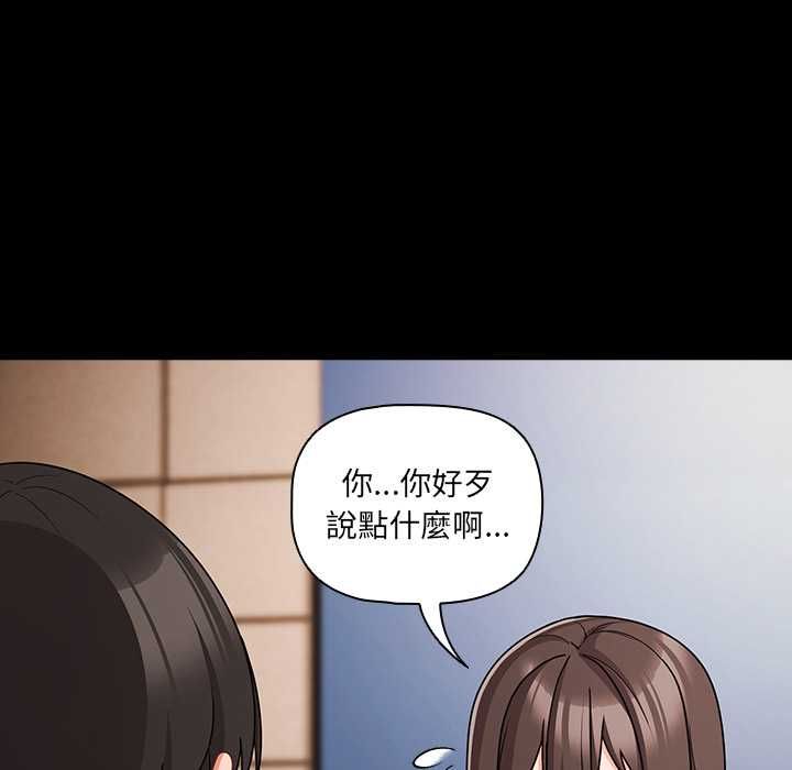 幸福來得太突然第71話 第5頁