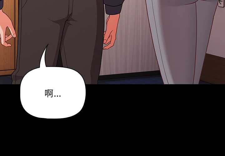 幸福來得太突然第71話 第4頁