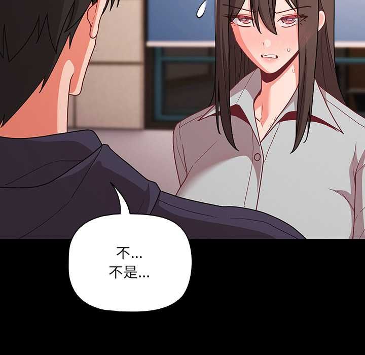 幸福來得太突然第71話 第6頁