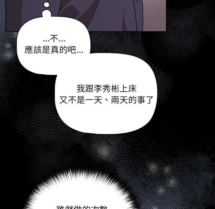 幸福來得太突然第71話 第9頁