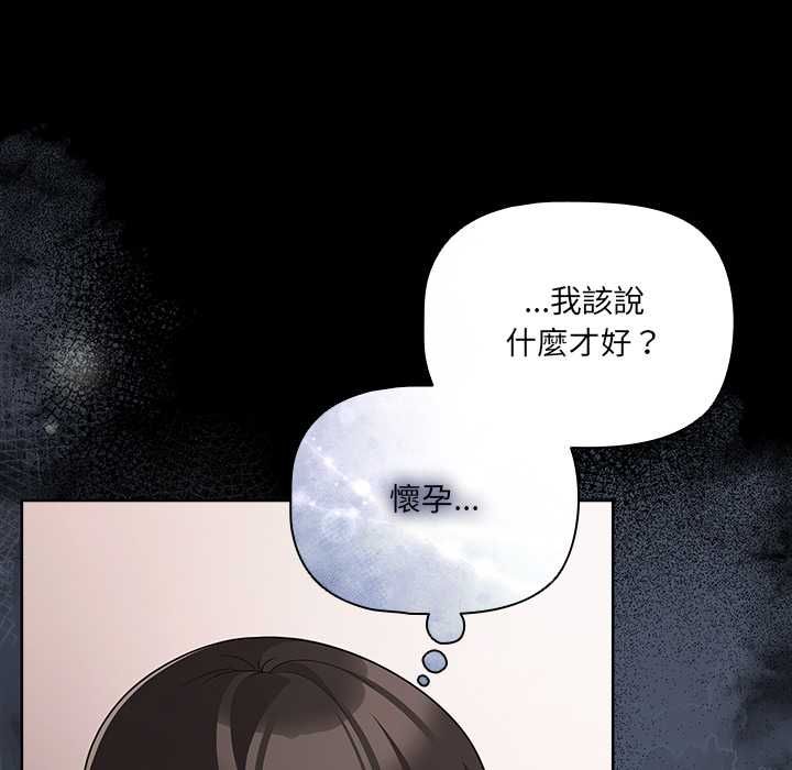 幸福來得太突然第71話 第7頁