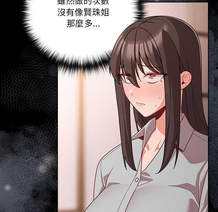 幸福來得太突然第71話 第10頁