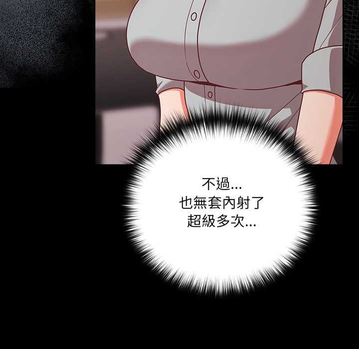 幸福來得太突然第71話 第11頁
