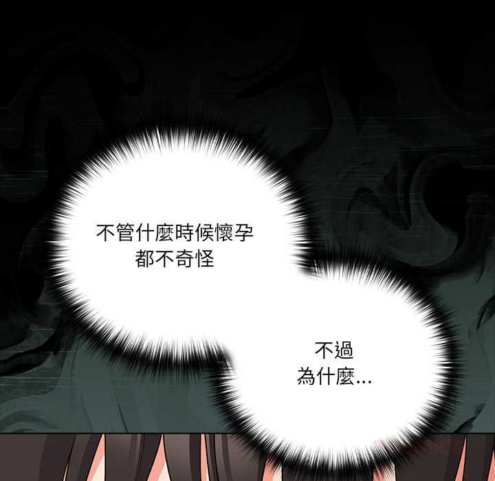 幸福來得太突然第71話 第12頁