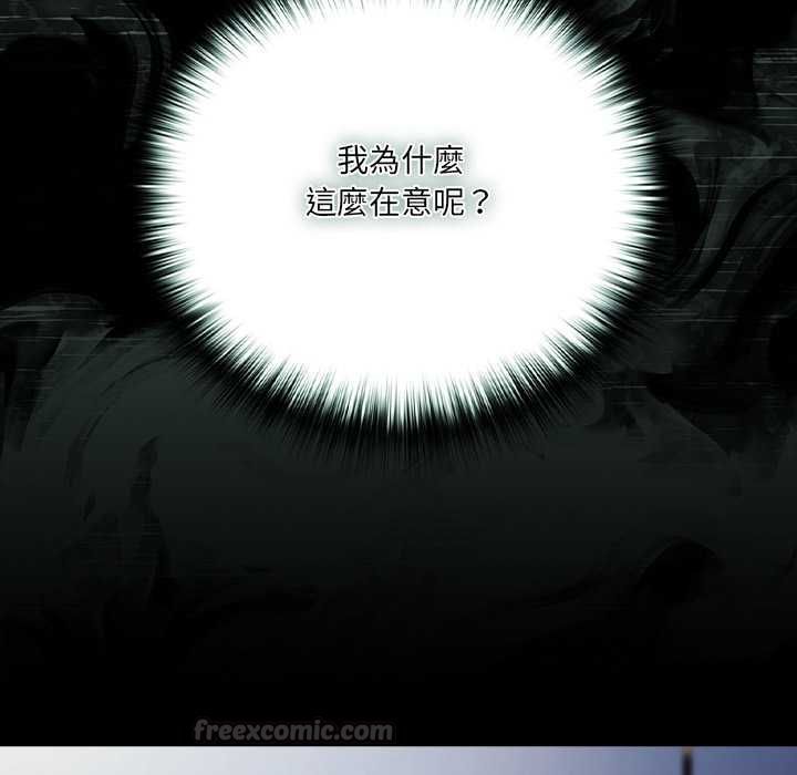 幸福來得太突然第71話 第14頁