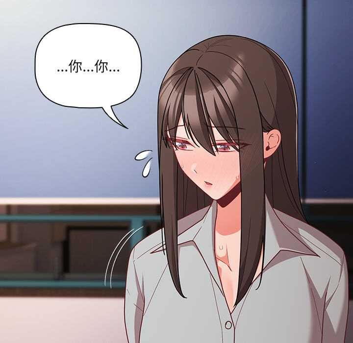 幸福來得太突然第71話 第15頁