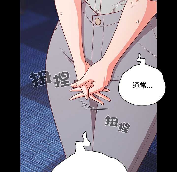 幸福來得太突然第71話 第18頁
