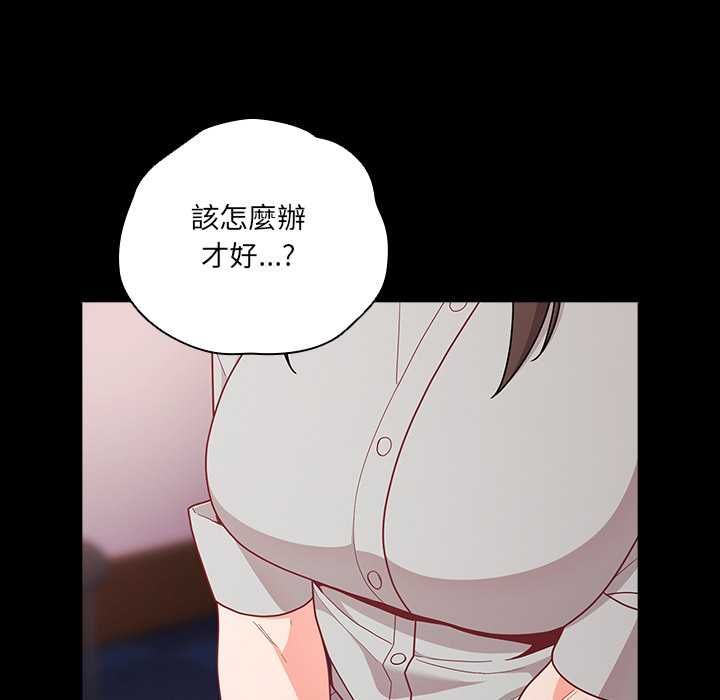 幸福來得太突然第71話 第17頁